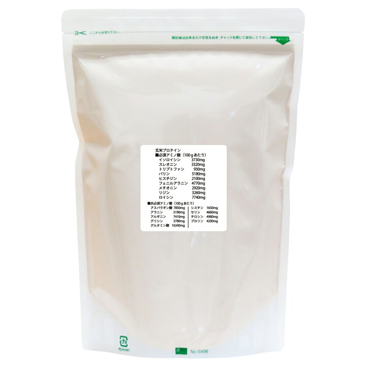 楽天市場】玄米プロテイン 1kg ブラウンライス 甘くない プロテイン 