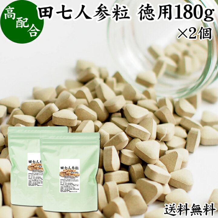 ネット限定】 自然健康社 田七人参粉末 500g×3個 チャック付き袋入り 三七人参末(田七人参末) 500g 三七人参粉末100%
