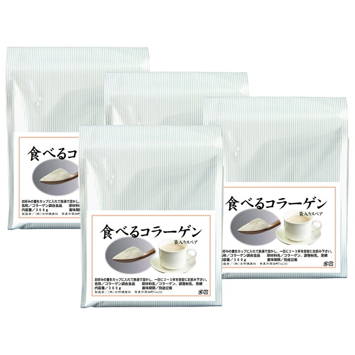 楽天市場 食べるコラーゲン 袋入り 300g 4個 粉末 パウダー サプリ サプリメント コラーゲン ペプチド 豚皮 由来 低分子 動物性 水溶性 たんぱく質 飲料 健康 食品 美容 スキンケア エイジングケア Collagen アミノ酸 ドリンク 手軽 使いやすい お湯 溶かすだけ