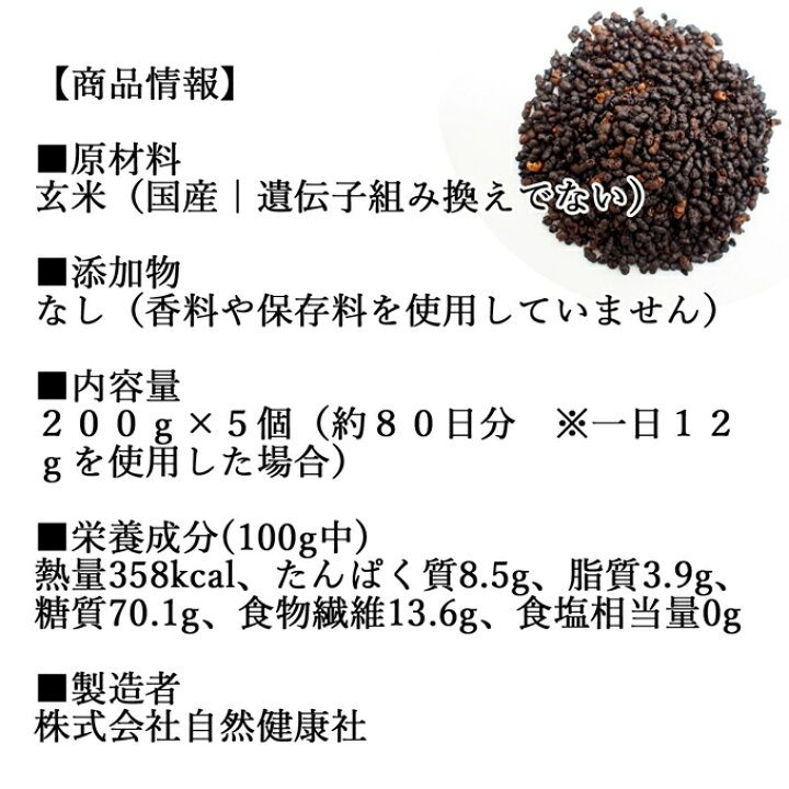 人気定番 黒炒り玄米 0g 5個 黒炒り玄米茶 玄米 コーヒー 珈琲 無添加 100 Materialworldblog Com