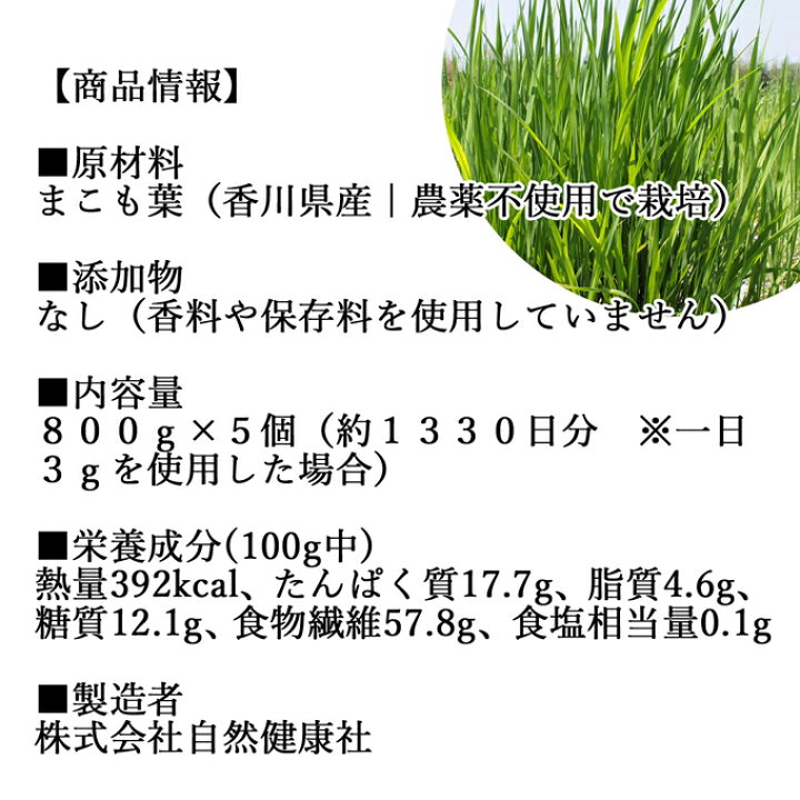 12392円 再再販 自然健康社 まこも粉末 800g パウダー 農薬不使用 国産 まこも茶 真菰茶 12392円 再再販 自然健康社 まこも粉末 800g パウダー 農薬不使用 国産 まこも茶 真菰茶