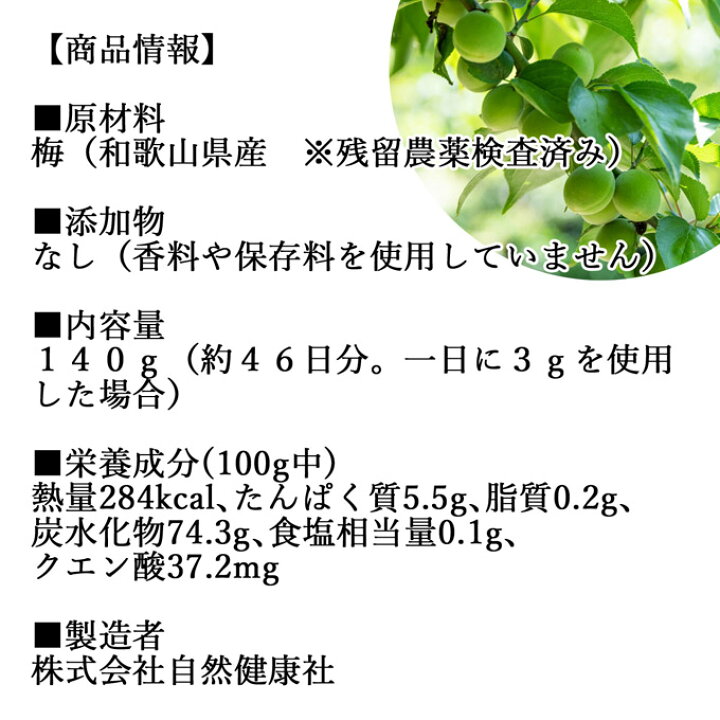 楽天市場】梅肉エキス 140g 梅エキス 国産 無添加 紀州梅 純度 100% 紀州 和歌山県産 濃縮エキス ペースト 練り状 練状 青梅 果汁 健康食品 サプリメント クエン酸 ムメフラール 無着色 無香料 保存料 砂糖 不使用 業務用 おすすめ おためし お試し 売れ筋 人気 ランキング 楽天市場】梅肉エキス 140g 梅エキス 国産 無添加 紀州梅 純度 100% 紀州 和歌山県産 濃縮エキス ペースト 練り状 練状 青梅 果汁 健康食品 サプリメント クエン酸 ムメフラール 無着色 無香料 保存料 砂糖 不使用 業務用 おすすめ おためし お試し 売れ筋 人気 ランキング