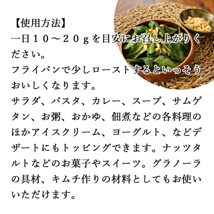 楽天市場 松の実 500g 2個 まつのみ 無添加 無塩 おすすめ 人気 ノンオイル 中華 イタリアン 食材 製菓 製パン 材料 ドライ ナッツ トッピング ドレッシング ペスト ジェノベーゼ バジル ソース 作り 大粒 ヘルシー 無着色 Pine Nut パインナッツ 亜鉛 薬膳 漢方 楽天市場 松の実 500g 2個 まつのみ 無添加 無塩 おすすめ 人気 ノンオイル 中華 イタリアン 食材 製菓 製パン 材料 ドライ ナッツ トッピング ドレッシング ペスト ジェノベーゼ バジル ソース 作り 大粒 ヘルシー 無着色 Pine Nut パインナッツ 亜鉛 薬膳 漢方