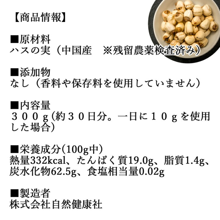 楽天市場】ハスの実 300g 蓮の実 はすの実 蓮実 レンジツ アルカロイド 無添加 乾燥 無漂白 無着色 蓮茶 はす茶 薬膳茶 業務用 食材 健康食材 漢方 薬膳 美容 ダイエット ごはん 具材 スープ 炊き込みご飯 鍋 煮込み料理 中華食材 味噌汁 茹でる おかゆ お粥 楽天市場】ハスの実 300g 蓮の実 はすの実 蓮実 レンジツ アルカロイド 無添加 乾燥 無漂白 無着色 蓮茶 はす茶 薬膳茶 業務用 食材 健康食材 漢方 薬膳 美容 ダイエット ごはん 具材 スープ 炊き込みご飯 鍋 煮込み料理 中華食材 味噌汁 茹でる おかゆ お粥