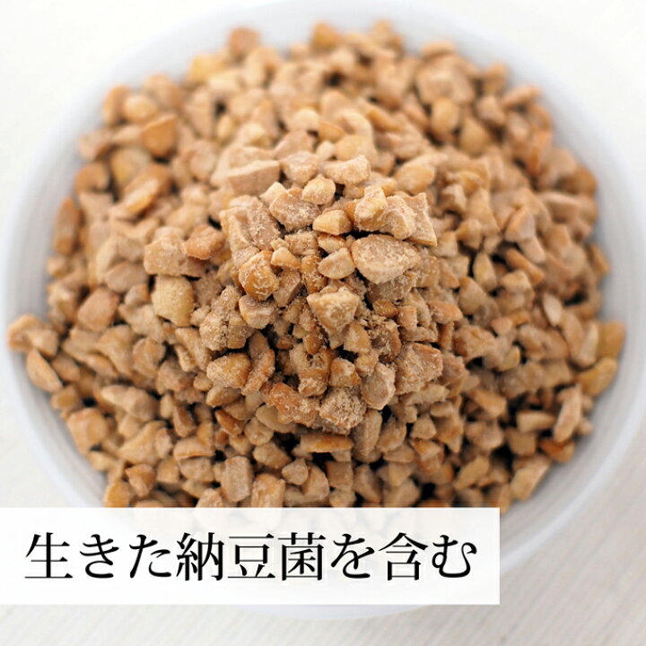 楽天市場】乾燥納豆 100g×3個 ドライ納豆 フリーズドライ ひきわり 挽き割り 国産 大豆 無添加 100% 無塩 送料無料 納豆キナーゼ ナットウキナーゼ 納豆菌 ふりかけ 発酵食品 サプリ ポリアミン スペルミジン アウトドア キャンプ お試し おつまみ おやつ 納豆汁 間食 犬 ...