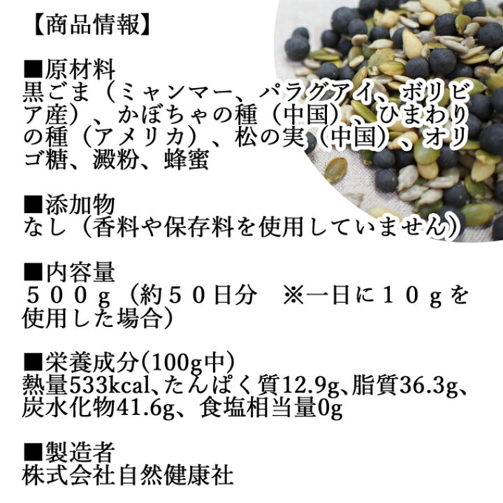 楽天市場】GOMAJE 黒ごま亜鉛食ミックス 大袋 500g ミックスナッツ 