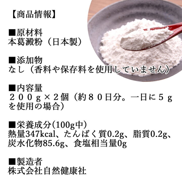 楽天市場】吉野本葛粉末 200g×2個 葛粉 くず粉 葛 本葛粉 吉野葛 無添加 100% 粉末 国産 本葛澱粉 微粉末 野生 葛根 無漂白 国内産 パウダー ファスティング 生姜湯 しょうが湯 食材 葛湯 くず湯 葛きり 葛切り くずきり 梅醤葛湯 和菓子 葛饅頭 水まんじゅう 水饅頭 楽天市場】吉野本葛粉末 200g×2個 葛粉 くず粉 葛 本葛粉 吉野葛 無添加 100% 粉末 国産 本葛澱粉 微粉末 野生 葛根 無漂白 国内産 パウダー ファスティング 生姜湯 しょうが湯 食材 葛湯 くず湯 葛きり 葛切り くずきり 梅醤葛湯 和菓子 葛饅頭 水まんじゅう 水饅頭