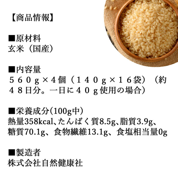 レトルト おかゆ 国産 250g ベストアメニティ 低カロリー 24種の具材たっぷり健康がゆ 雑穀 ナチュラルクック