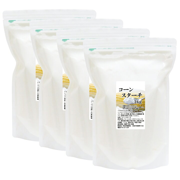 楽天市場】コーンスターチ 1kg×4個 とうもろこし でん粉 トウモロコシ でんぷん 澱粉 業務用 100% 無添加 高品質 粉末 パウダー ピュア デンプン 遺伝子組み換えでない パン ホットケーキ パンケーキ 蒸しパン ポンデケージョ ドーナツ ショートブレッド ビスケット ... 楽天市場】コーンスターチ 1kg×4個 とうもろこし でん粉 トウモロコシ でんぷん 澱粉 業務用 100% 無添加 高品質 粉末 パウダー ピュア デンプン 遺伝子組み換えでない パン ホットケーキ パンケーキ 蒸しパン ポンデケージョ ドーナツ ショートブレッド ビスケット ...