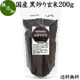 楽天市場 黒炒り玄米 茶の通販 楽天市場 黒炒り玄米 茶の通販