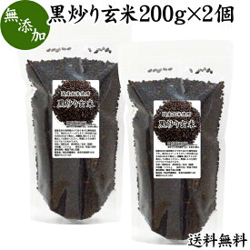 楽天市場 黒炒り玄米 茶の通販