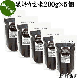 楽天市場 黒炒り玄米 茶の通販