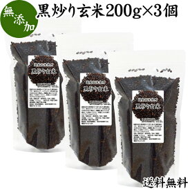 楽天市場 黒炒り玄米 茶の通販 楽天市場 黒炒り玄米 茶の通販