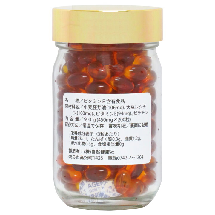 楽天市場】ビタミンE 球 90g×5個 1000粒 サプリメント カプセル 