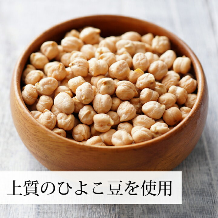 楽天市場】ひよこ豆 1kg ガルバンゾー チクピー豆 カブリチャナ チャナ豆 エジプト豆 生豆 乾燥豆 グルテンフリー 雑豆 穀類 無添加 100% 業務用 大容量 お得 スーパーフード アメリカ産 着色料 香料 不使用 たんぱく質 食物繊維 ビタミン B1 B6 葉酸 イソフラボン ... 楽天市場】ひよこ豆 1kg ガルバンゾー チクピー豆 カブリチャナ チャナ豆 エジプト豆 生豆 乾燥豆 グルテンフリー 雑豆 穀類 無添加 100% 業務用 大容量 お得 スーパーフード アメリカ産 着色料 香料 不使用 たんぱく質 食物繊維 ビタミン B1 B6 葉酸 イソフラボン ...