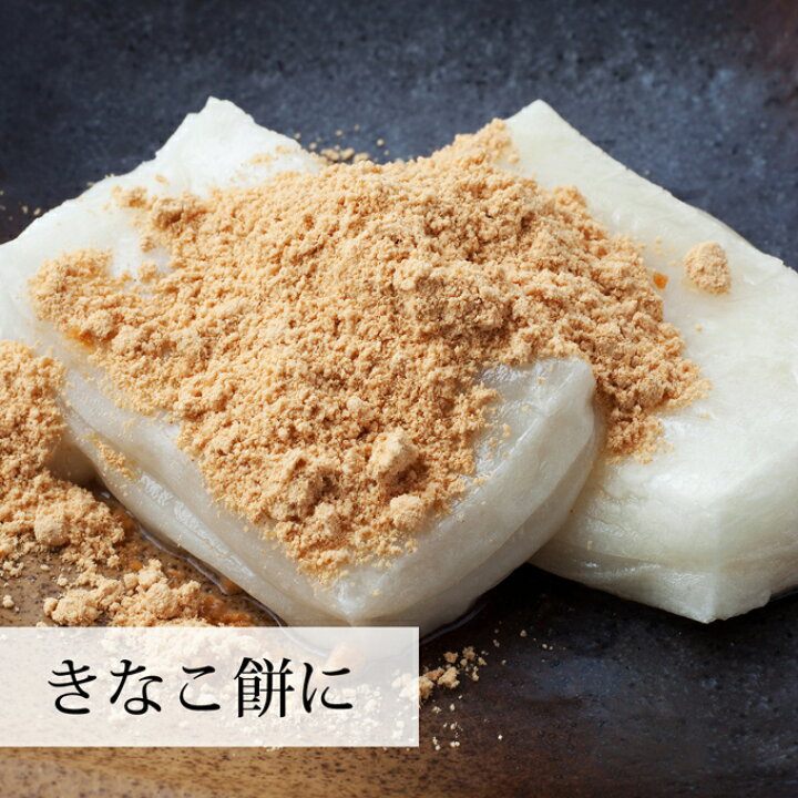 楽天市場 きな粉 1kg 国産 きなこ 黄な粉 キナコ 大豆 無添加 送料無料 香ばしい 砂糖なし 業務用 大容量 お得 非遺伝子組換 畑の肉 たんぱく質 亜鉛 イソフラボン 食物繊維 ミネラル ヘルシー 美容 健康食品 善玉菌 ビフィズス菌 オリゴ糖 アレンジ ヨーグルト 牛乳