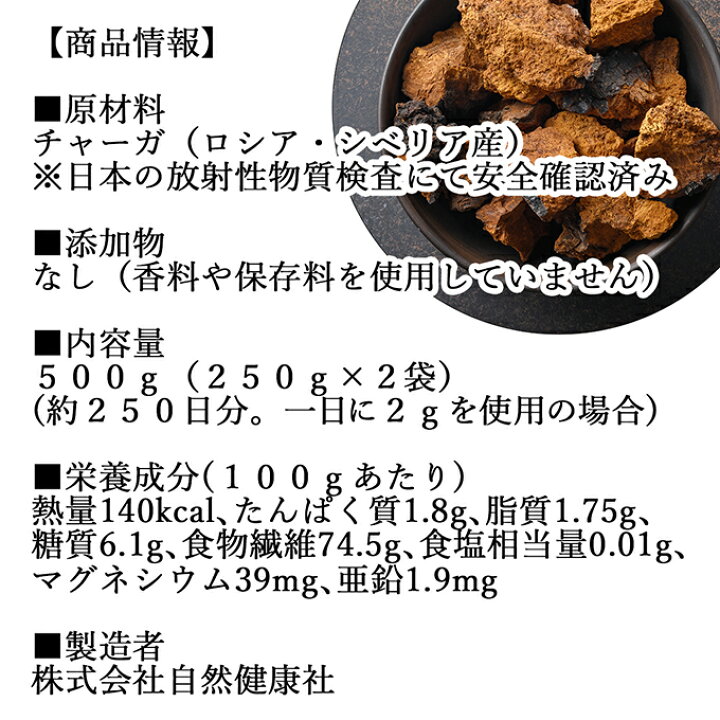 楽天市場】チャーガ粉末 500g (250g×2袋) チャガ パウダー チャーガ 微 