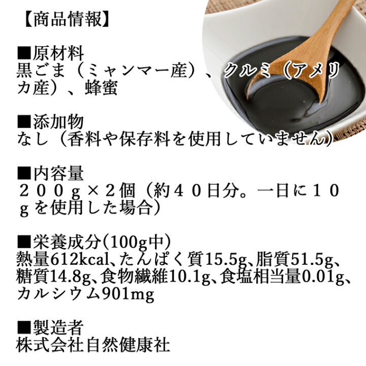 楽天市場】黒ごまクルミ 200g×2個 ごま ペースト 黒ゴマ くるみ 黒胡麻 胡桃 練りごま ねりごま 練り胡麻 生くるみ 生クルミ アメリカ カリフォルニア ウォール ナット ナッツ 蜂蜜 はちみつ 無添加 甘さ ひかえめ ジャム クリーム 人気 ギフト プレゼント お土産 手土産 ... 楽天市場】黒ごまクルミ 200g×2個 ごま ペースト 黒ゴマ くるみ 黒胡麻 胡桃 練りごま ねりごま 練り胡麻 生くるみ 生クルミ アメリカ カリフォルニア ウォール ナット ナッツ 蜂蜜 はちみつ 無添加 甘さ ひかえめ ジャム クリーム 人気 ギフト プレゼント お土産 手土産 ...