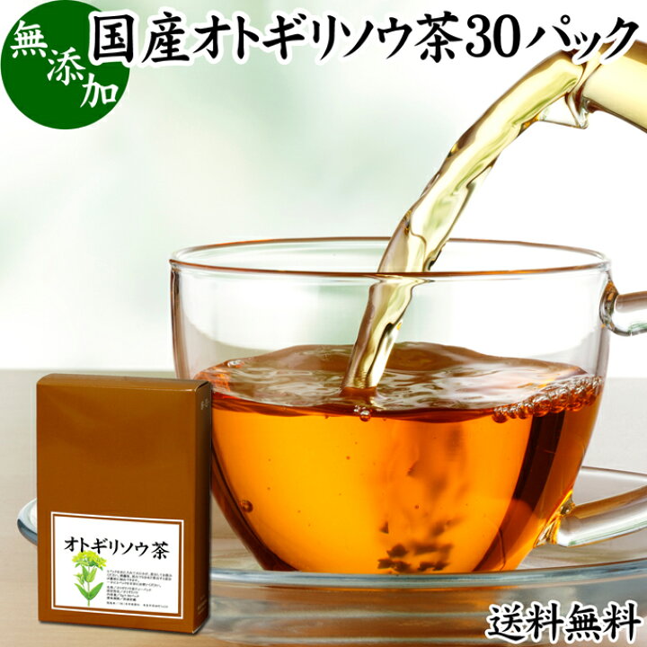 楽天市場 オトギリソウ茶 30パック おとぎりそう茶 国産 無農薬 農薬不使用 100 セントジョーンズワート セント ジョーンズ ワート 送料無料 西洋オトギリソウ セイヨウオトギリソウ オトギリ草茶 お茶 サプリメント 健康茶 ティーパック ティーバッグ ヒペリカム 楽天市場 オトギリソウ茶 30パック おとぎりそう茶 国産 無農薬 農薬不使用 100 セントジョーンズワート セント ジョーンズ ワート 送料無料 西洋オトギリソウ セイヨウオトギリソウ オトギリ草茶 お茶 サプリメント 健康茶 ティーパック ティーバッグ ヒペリカム