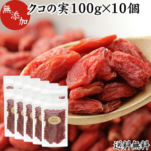 クコの実 乾燥の人気商品 通販 価格比較 価格 Com クコの実 乾燥の人気商品 通販 価格比較 価格 Com