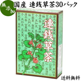 楽天市場 カキドオシ茶の通販