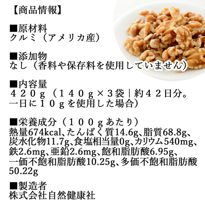 楽天市場】クルミ 420g くるみ 胡桃 生くるみ 生クルミ 100% 保存料 無 