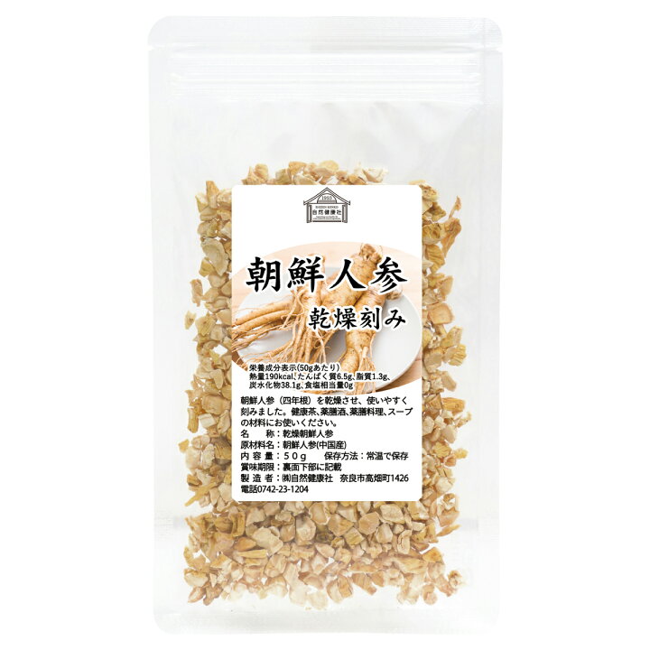 楽天市場】朝鮮人参 50g 高麗人参 オタネニンジン 御種人参 紅人参 紅 
