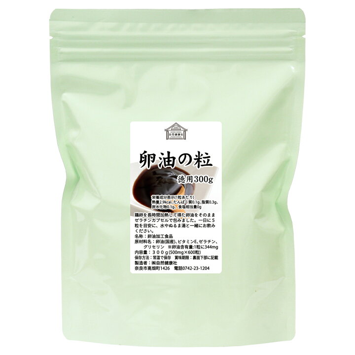 楽天市場】卵油の粒 徳用 300g 600粒 卵油 カプセル 卵黄油 卵 油 卵黄 