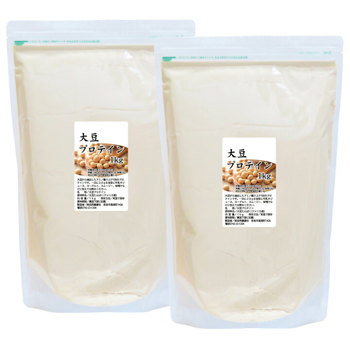 楽天市場】大豆プロテイン 1kg×2個 ソイ プロテイン 大豆 甘くない 