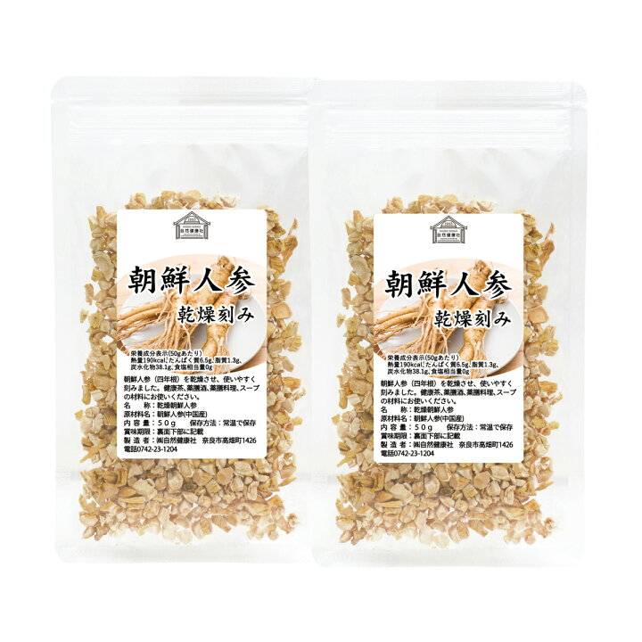 楽天市場】朝鮮人参 50g×2個 高麗人参 オタネニンジン 御種人参 