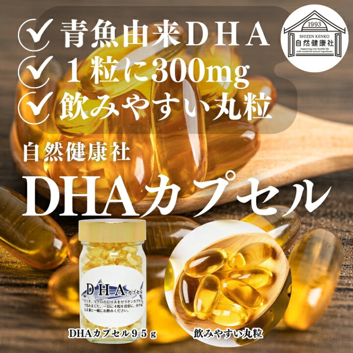 楽天市場】DHA カプセル 95g×5個 1030粒 ドコサヘキサエン酸 サプリ 