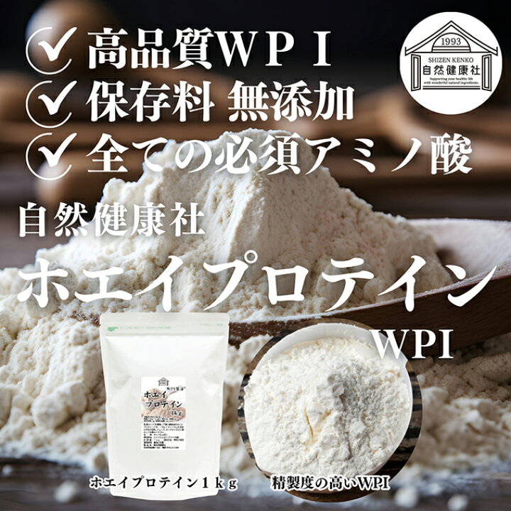 楽天市場】ホエイプロテイン 1kg×5個 WPI ホエイ プロテイン ピュア 