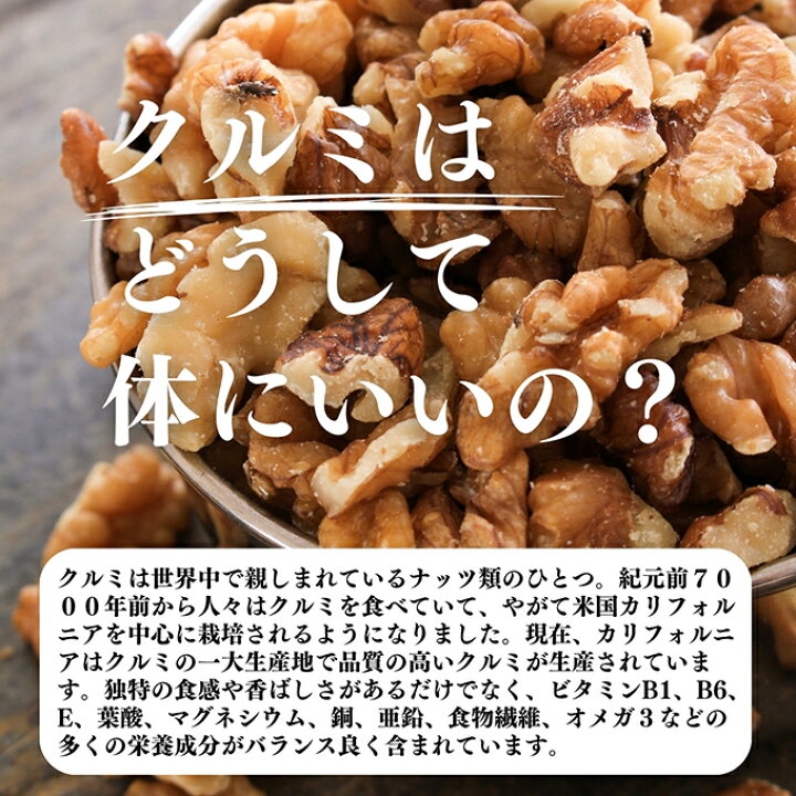 楽天市場】クルミ 420g くるみ 胡桃 生くるみ 生クルミ 100% 保存料 無 