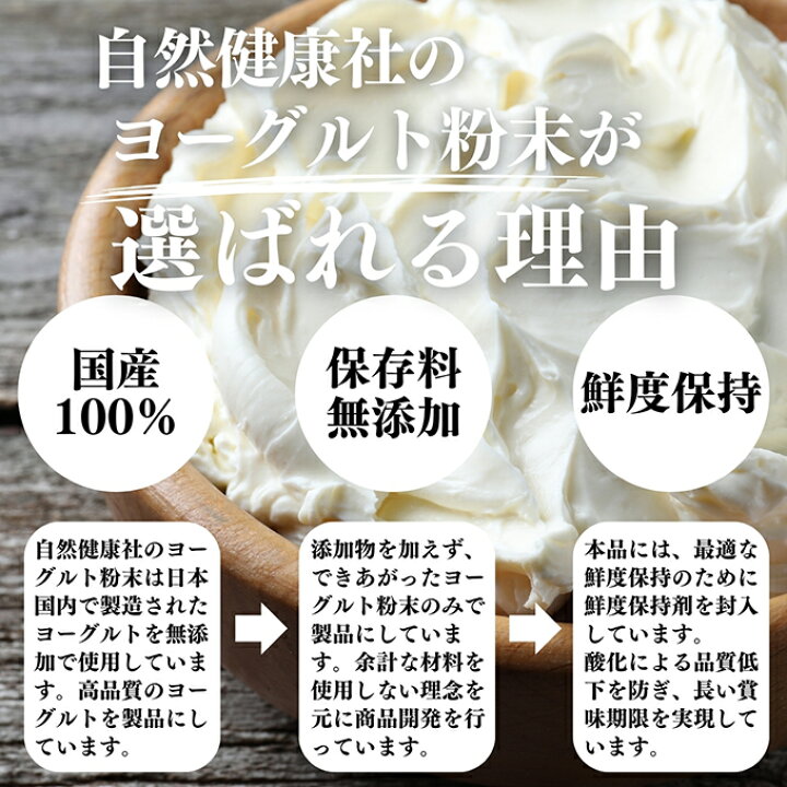 楽天市場】ヨーグルト 粉末 1kg ヨーグルトパウダー 粉末ヨーグルト 粉 