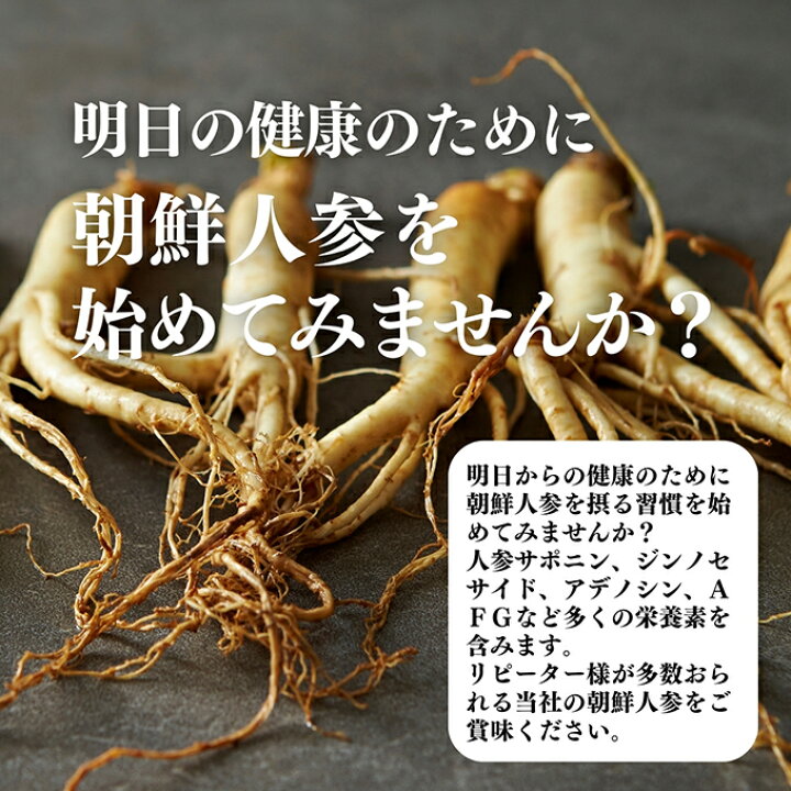 楽天市場】朝鮮人参 50g×2個 高麗人参 オタネニンジン 御種人参 紅人参 