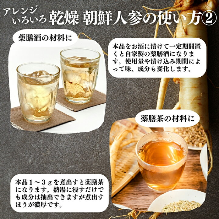 楽天市場】朝鮮人参 50g 高麗人参 乾燥 朝鮮ニンジン オタネニンジン 