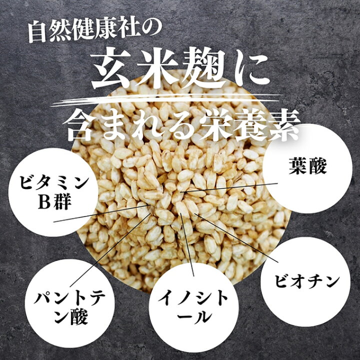 楽天市場】発酵玄米 1kg×2個 酵素玄米 玄米麹 酵素ごはん 酵素 玄米 