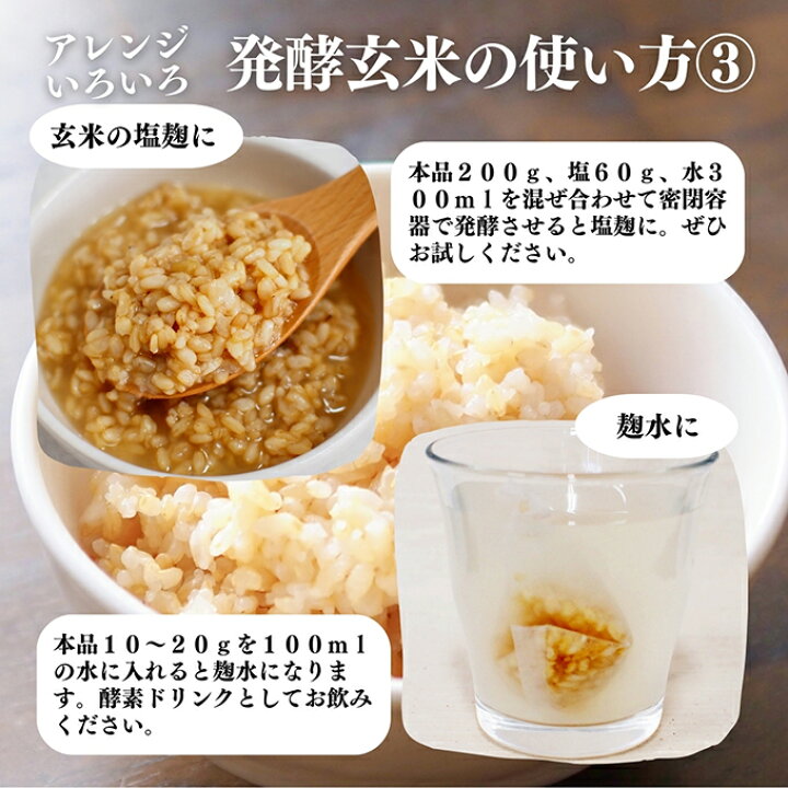 楽天市場】発酵玄米 1kg×2個 酵素玄米 玄米麹 酵素ごはん 酵素 玄米 