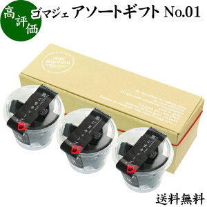 S}WF A\[g MtgZbg No.01 ܃L[u 3 َq Mtg  v[g Ε Ε  S}  Ӗ GOMAJE a XC[c  Â Ђ َq aَq m