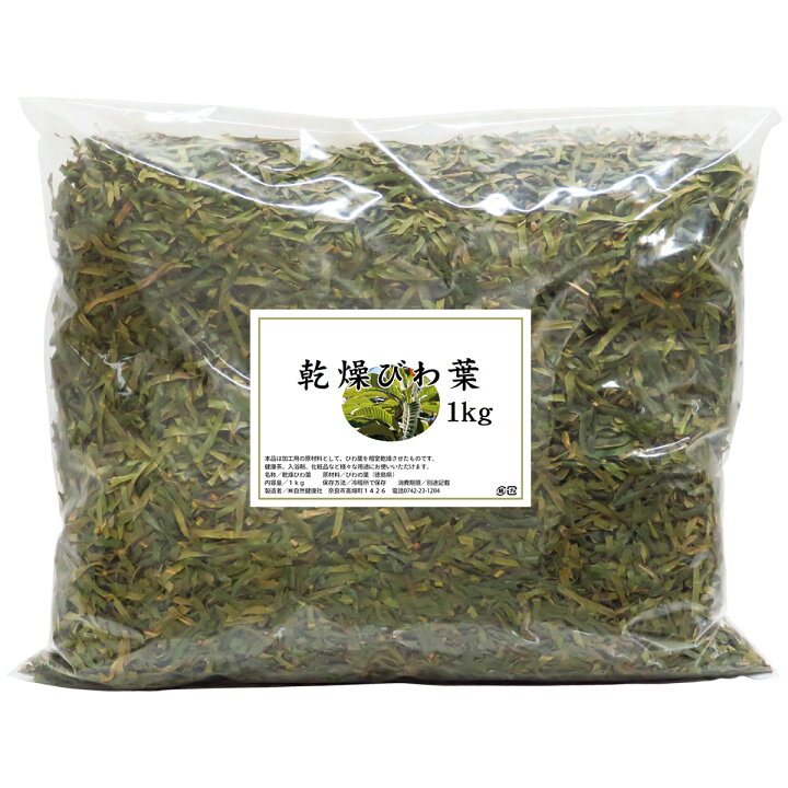 楽天市場】乾燥 びわ葉 1kg びわの葉 国産 ビワ葉 ビワの葉 枇杷葉 