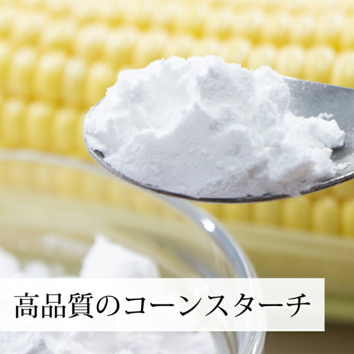 105円 おトク アメリカ産 国内加工 コーンスターチ 1kg 常温 105円 おトク アメリカ産 国内加工 コーンスターチ 1kg 常温