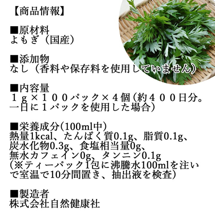 最大70%オフ! 100% 100パック ヨモギ茶 無添加 よもぎ茶 国産 無 最大70%オフ! 100% 100パック ヨモギ茶 無添加 よもぎ茶 国産 無