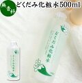 気になる肌のくすみをケアしたい!通販で買えるおすすめの化粧水を教えて!