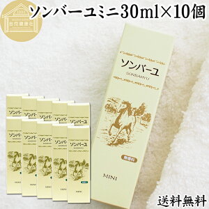 n \o[ ~j 30ml×10 n t ΁[ o[ ܁[ n̖ Y 100%  Y  XLPA IC N[ ێN[ }bT[WIC tFCX {fB N