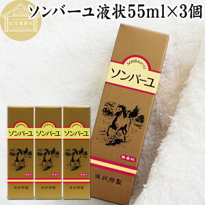 n \o[ t 55ml×3 t n t ΁[ o[ ܁[ n̖ Y 100%  Y XLPA IC N[ ێN[ }bT[WIC tFCXN[ {f