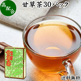 甘草茶 30パック かんぞう茶 リコリスティー カンゾウ茶 ハーブティー 薬膳茶 健康茶 天然 漢方 生薬 お茶 無農薬 農薬不使用 送料無料 グリチルリチン ノンカフェイン 決明子 ケツメイシ ティーパック ティーバッグ 薬草茶 煮出し 無添加 無着色 健康食品 サプリメント