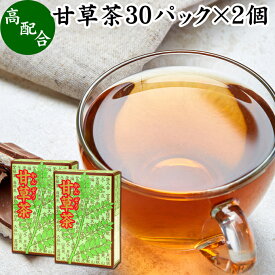 甘草茶 30パック×2個 かんぞう茶 リコリスティー カンゾウ茶 ハーブティー 薬膳茶 健康茶 天然 漢方 生薬 お茶 無農薬 農薬不使用 グリチルリチン ノンカフェイン 決明子 ケツメイシ ティーパック ティーバッグ 薬草茶 煮出し 無添加 無着色 健康飲料 健康食品 サプリメント