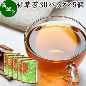 甘草茶 30パック×5個 かんぞう茶 リコリスティー カンゾウ茶 ハーブティー 薬膳茶 健康茶 天然 漢方 生薬 お茶 無農薬 農薬不使用 グリチルリチン ノンカフェイン 決明子 ケツメイシ ティーパック ティーバッグ 薬草茶 煮出し 無添加 無着色 健康飲料 健康食品 サプリメント