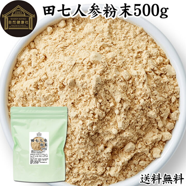 楽天市場】田七人参 粉末 500g サプリメント ピュア サポニン 100 