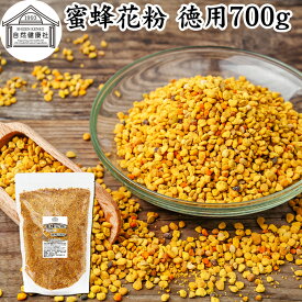 蜜蜂 花粉 700g 徳用 ビーポーレン 花粉団子 花粉荷 みつばち 業務用 無添加 100％ 非加熱 サプリ サプリメント 顆粒 BEE POLLEN アミノ酸 スーパー パーフェクト フード ビタミン A B C E マグネシウム 鉄 亜鉛 葉酸 酵素 ルチン ドッグフード キャットフード ヨーグルト